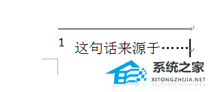如何在Word中添加脚注