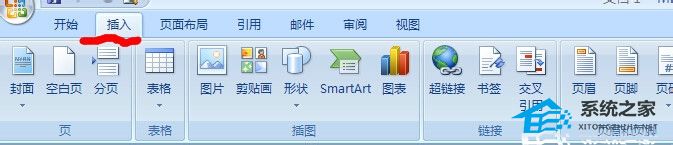 如何在Word中添加对象