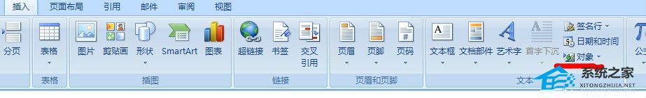如何在Word中添加对象