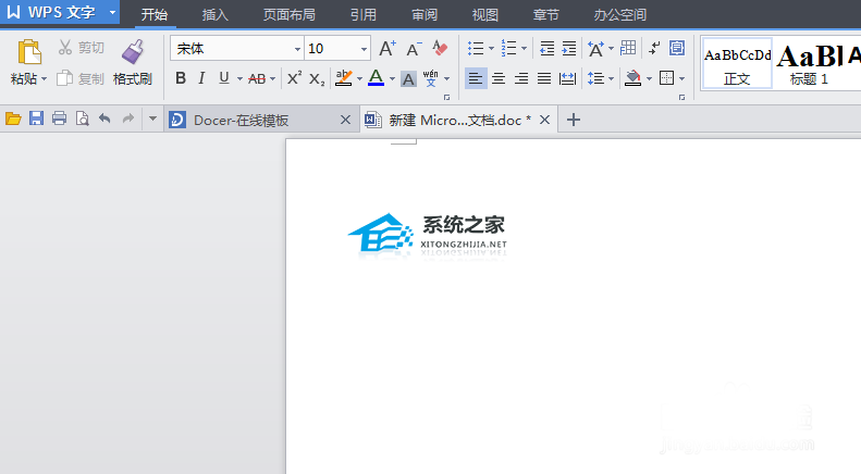 Word调整行间距的方法