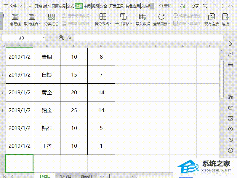 如何使用Wps中的表格导入数据功能