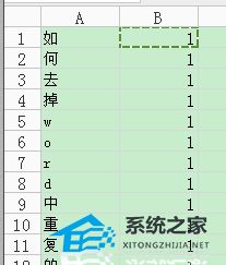 如何替换Word中重复的文本
