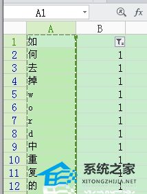 如何替换Word中重复的文本
