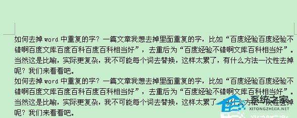 如何替换Word中重复的文本