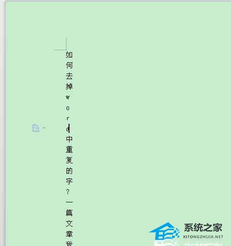 如何替换Word中重复的文本