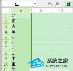 如何替换Word中重复的文本
