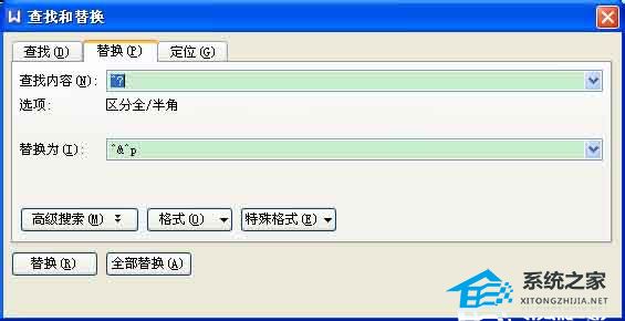 如何替换Word中重复的文本