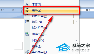 如何去掉Word标题前面的小黑点
