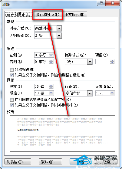 如何去掉Word标题前面的小黑点
