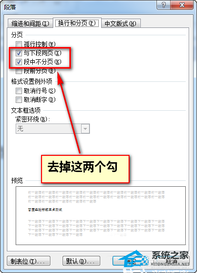如何去掉Word标题前面的小黑点