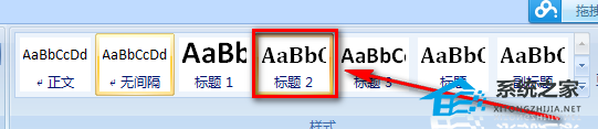 如何去掉Word标题前面的小黑点