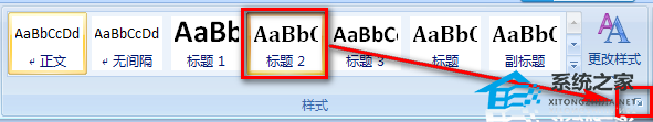 如何去掉Word标题前面的小黑点