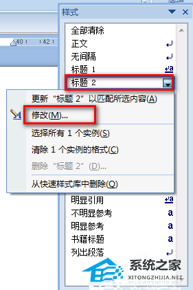 如何去掉Word标题前面的小黑点