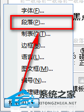 如何去掉Word标题前面的小黑点