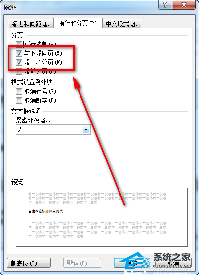 如何去掉Word标题前面的小黑点