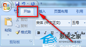 如何去掉Word标题前面的小黑点