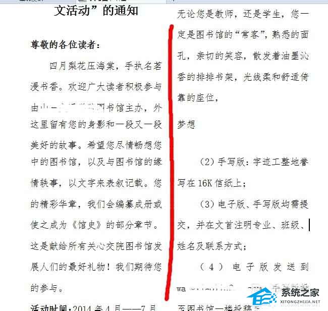 如何在Word中使用列