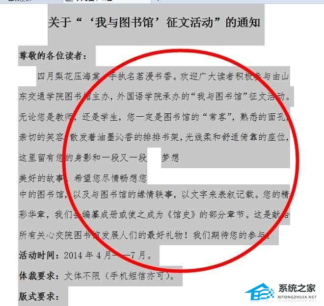 如何在Word中使用列