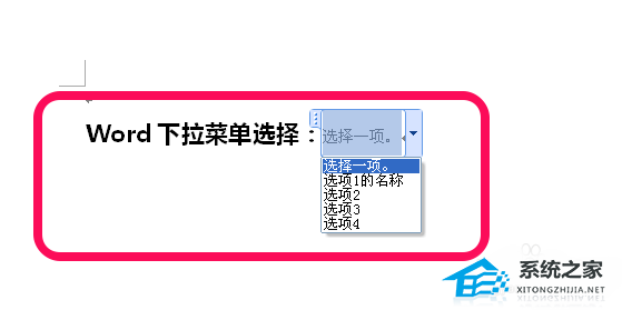 如何在Word中创建下拉菜单
