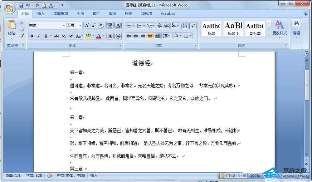 如何删除Word中多余的空行