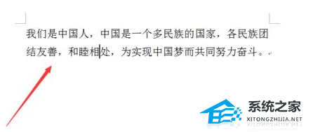 如何给Word文档中的文本添加底纹