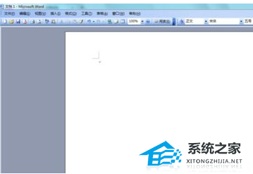如何给Word文档中的文本添加底纹