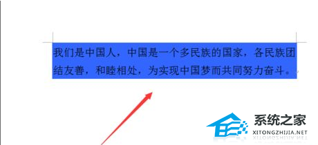 如何给Word文档中的文本添加底纹