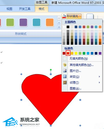如何在Word文档中输入心形符号