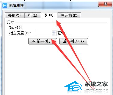 如何调整Word文档中的表格内容