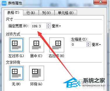 如何调整Word文档中的表格内容