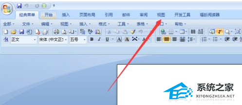 如何在Word软件中显示标尺线