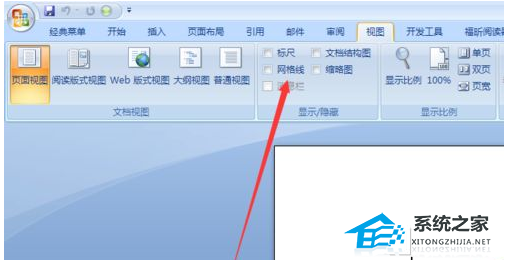 如何在Word软件中显示标尺线