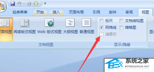如何在Word软件中显示标尺线