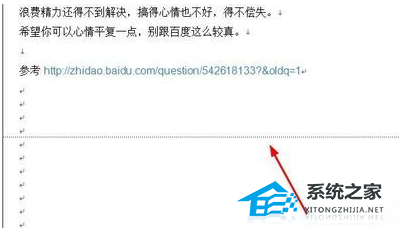 如何删除Word文档中的空白页
