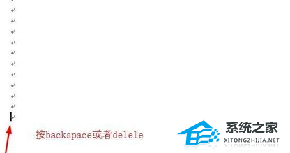 如何删除Word文档中的空白页