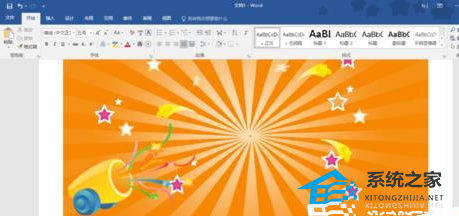 如何在Word中制作三维图片效果