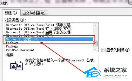 如何在Word文章中使用数学公式
