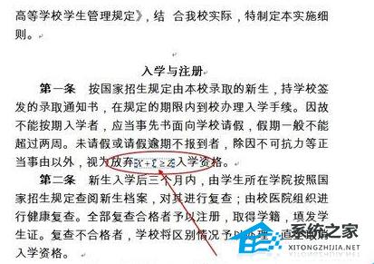 如何在Word文章中使用数学公式