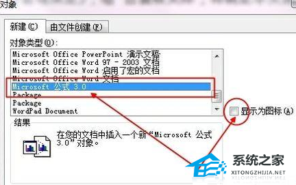 如何在Word文章中使用数学公式
