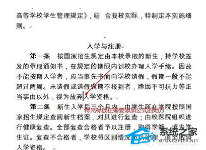 如何在Word文章中使用数学公式