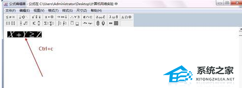 如何在Word文章中使用数学公式