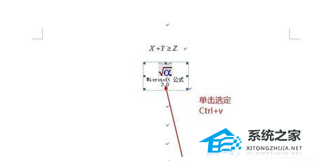 如何在Word文章中使用数学公式