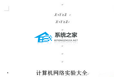 如何在Word文章中使用数学公式