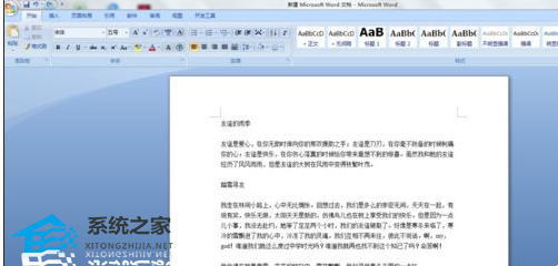 Word 文章字体不同时如何将字幕设置为相同字体的教程