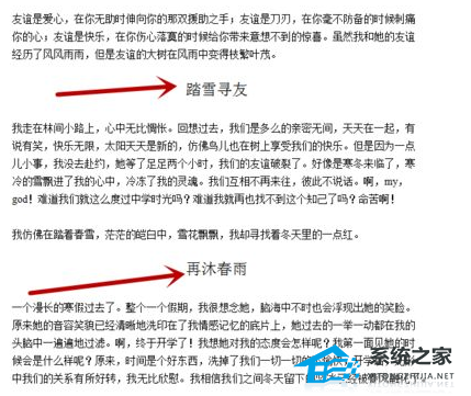Word 文章字体不同时如何将字幕设置为相同字体的教程