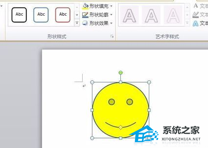 如何在Word软件中创建笑脸图形