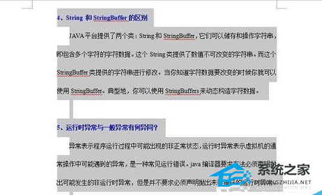 Word文档中如何设置行距和段落缩进