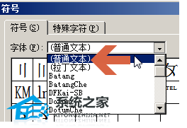 Word2010中如何插入软件自带的kg符号教程