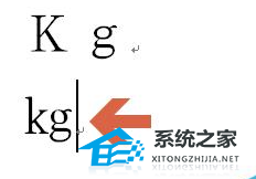 Word2010中如何插入软件自带的kg符号教程