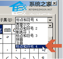 Word2010中如何插入软件自带的kg符号教程